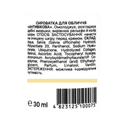 Сироватка для обличчя антивікова Dushka, 30 мл. Зображення №2