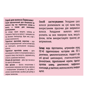 Спрей термозащита для волос Top Beauty Thermal Protection Spray, 100 мл. Изображение №2