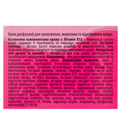 Крем для обличчя зволожувальний Top Beauty Cream з вітаміном B12. Зображення №4 Крем для обличчя зволожувальний Top Beauty Cream з вітаміном B12. Зображення №4