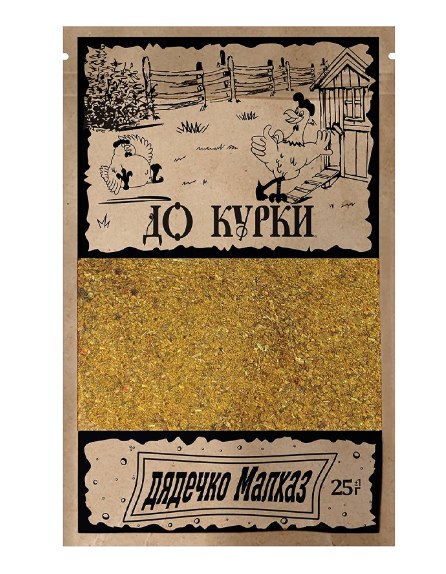 Приправа для курицы Дядечко Малхаз 25 г Приправа для курицы Дядечко Малхаз 25 г