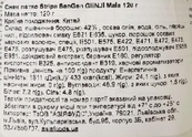 Снеки латяо полоски Genji stripe mala 120g. Изображение №2