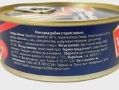 Кілька в томатному соусі Варо Varo 240g. Зображення №2 Кілька в томатному соусі Варо Varo 240g. Зображення №2