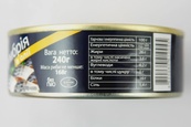 Скумбрия в масле Варо Varo 168/240g. Изображение №3 Скумбрия в масле Варо Varo 168/240g. Изображение №3