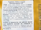 Леденцы сливочная карамель Вертерс Werther’s Original 90g. Изображение №2 Леденцы сливочная карамель Вертерс Werther’s Original 90g. Изображение №2