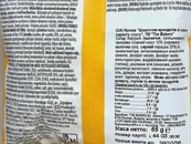 Крекер кусочки кренделей со вкусом сырного соуса Хулиган Huligan 65g. Изображение №2 Крекер кусочки кренделей со вкусом сырного соуса Хулиган Huligan 65g. Изображение №2