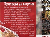 Приправа для бограча Приправы Мира 100g. Изображение №2 Приправа для бограча Приправы Мира 100g. Изображение №2