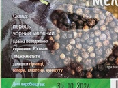 Приправа перец черный молотый дой-пак Приправы Мира 50g. Изображение №2