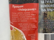 Приправа універсальна Приправи Світу 100g. Зображення №2 Приправа універсальна Приправи Світу 100g. Зображення №2