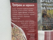 Приправа для барбекю Приправи Світу 100g. Изображение №2