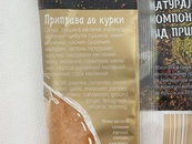 Приправа для курицы Приправы Мира 100g. Изображение №2