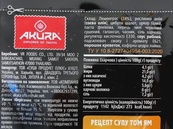 Паста том ям Акура Akura 30g. Изображение №2 Паста том ям Акура Akura 30g. Изображение №2