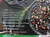 Приправа микс перцев горошек дой-пак Приправы Мира 50g. Изображение №2 Приправа микс перцев горошек дой-пак Приправы Мира 50g. Изображение №2