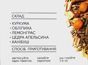 Чай крупнолистовой в пакетиках куркума-облепиха Хелло Ти Hello Tea 20пак 60g. Изображение №2