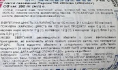 Напиток газированный молочный персик Милкис Milkis peach ж/б 250ml. Изображение №2 Напиток газированный молочный персик Милкис Milkis peach ж/б 250ml. Изображение №2