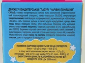 Конфеты драже с игрушкой Волшебные Пони 20g. Изображение №2