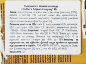 Леденцы со вкусом шоколада (без сахара) Вертерс Werther’s original 42g. Изображение №2 Леденцы со вкусом шоколада (без сахара) Вертерс Werther’s original 42g. Изображение №2