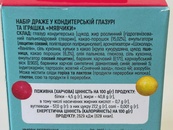 Конфеты драже с игрушкой Мявчики 20g. Изображение №2 Конфеты драже с игрушкой Мявчики 20g. Изображение №2