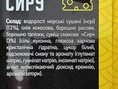 Чипси норі зі смаком сиру Хоккайдо Hokkaido 25g. Зображення №2