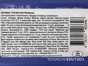 Печінка тріски Банга Banga Норвегія ж/б ключ 121g. Зображення №2 Печінка тріски Банга Banga Норвегія ж/б ключ 121g. Зображення №2