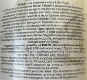 Олія оливкова першого віджиму Рафаель Салгадо Rafael Salgado extra virgine 1L. Зображення №2