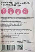 Чай концентрат нахабний фрукт Еленбар Ellenbar 50g. Зображення №2