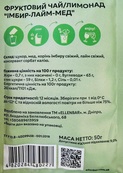 Чай концентрат имбирь лайм мед Эленбар Ellenbar 50g. Изображение №2 Чай концентрат имбирь лайм мед Эленбар Ellenbar 50g. Изображение №2