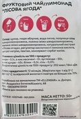 Чай концентрат лісова ягода Еленбар Ellenbar 50g. Зображення №2 Чай концентрат лісова ягода Еленбар Ellenbar 50g. Зображення №2