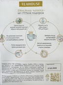 Чай червона королева №559 Тіхаус Teahouse 100g. Зображення №2