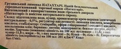 Лимонад крем-вершки Натахтарі Natakhtari 1L. Зображення №2 Лимонад крем-вершки Натахтарі Natakhtari 1L. Зображення №2