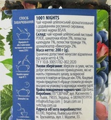 Чай чорний листовий 1001 ніч Бісан Bisan 1001 night пл/б 200g. Зображення №2