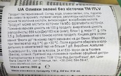 Оливки без кістки ж/б ІТЛВ ITLV 314ml. Зображення №2 Оливки без кістки ж/б ІТЛВ ITLV 314ml. Зображення №2