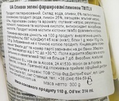 Оливки фаршировані лимоном ж/б ІТЛВ ITLV 314ml. Зображення №2 Оливки фаршировані лимоном ж/б ІТЛВ ITLV 314ml. Зображення №2