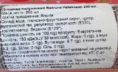 Лимонад клубника Хатакосен рамуне Hatakosen ramune strawberry 200ml. Изображение №2 Лимонад клубника Хатакосен рамуне Hatakosen ramune strawberry 200ml. Изображение №2