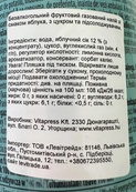 Шампанское детское яблоко школьная вечеринка Витапрес Vitapress 750ml. Изображение №2 Шампанское детское яблоко школьная вечеринка Витапрес Vitapress 750ml. Изображение №2