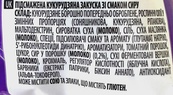 Чипси-ролли кукурудзяні з сиром Такіс Takis intense nacho 100g. Зображення №2 Чипси-ролли кукурудзяні з сиром Такіс Takis intense nacho 100g. Зображення №2