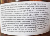 Помидоры вяленые (стекло) Аурора Aurora 320/180g. Изображение №2