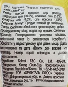 Чипсы из нори детские Шири Shiri 4,5g. Изображение №2