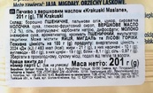 Печенье масляное Кракушки Krakuski o smaku maslanym 201g. Изображение №2 Печенье масляное Кракушки Krakuski o smaku maslanym 201g. Изображение №2