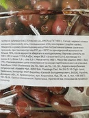 Оливки без косточки красные каламон Аурора Aurora kalamon 950/900g. Изображение №2