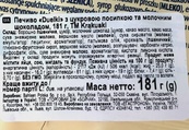 Печенье дуо с сахаром и шоколадом Кракушки Krakuski duelki 181g. Изображение №2