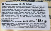 Печенье кокосовое Кракушки Krakuski kokosowe 168g. Изображение №2 Печенье кокосовое Кракушки Krakuski kokosowe 168g. Изображение №2