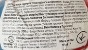 Яйцо сюрприз Никелодион Nickelodeon 16g. Изображение №2 Яйцо сюрприз Никелодион Nickelodeon 16g. Изображение №2