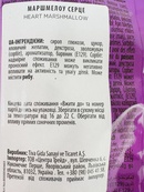 Маршмелоу у формі серця Світбег SweetBag heart 30g. Зображення №2