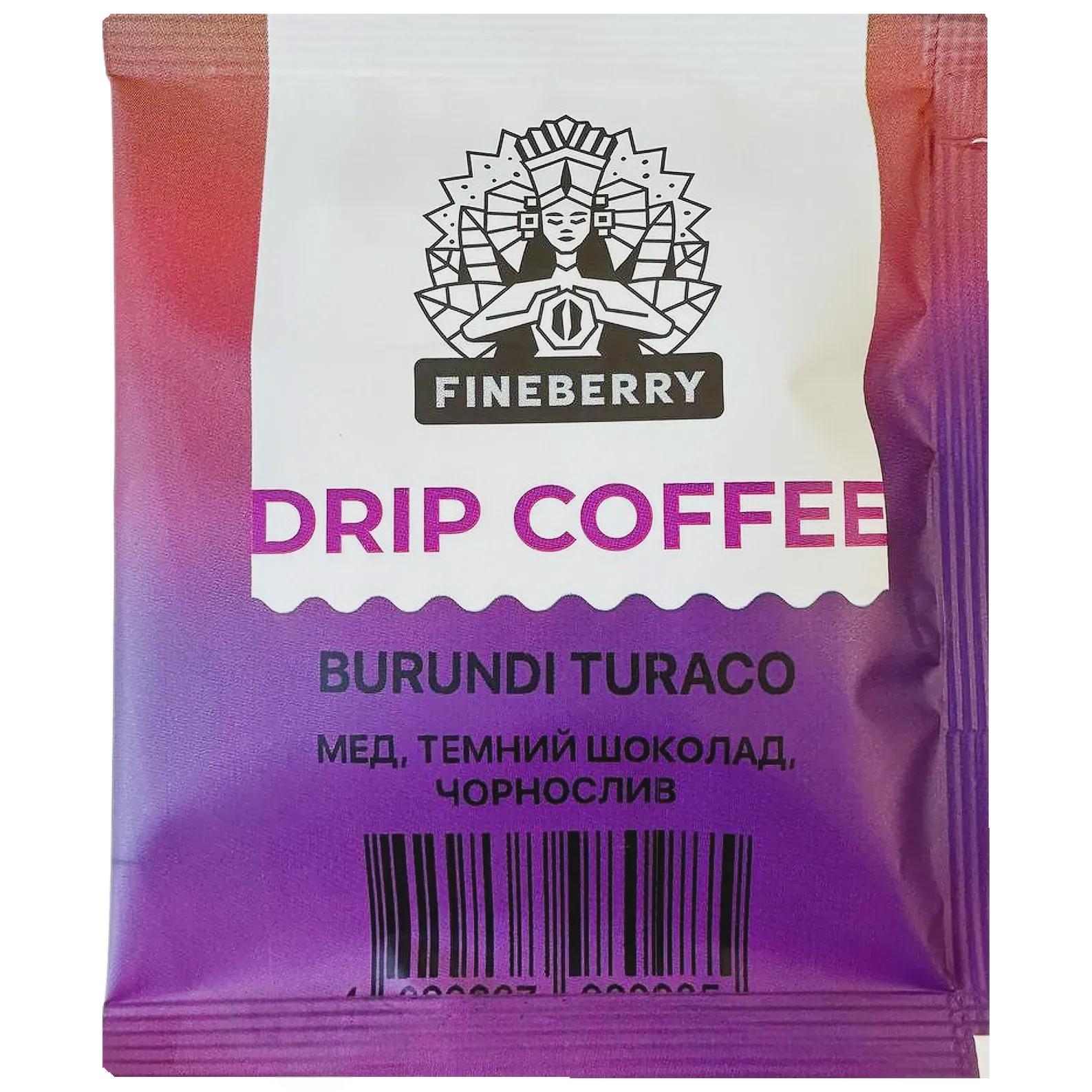 Кофе Бурунди в дрип-пакетах Файнберри Fineberry burundi 10g Кофе Бурунди в дрип-пакетах Файнберри Fineberry burundi 10g