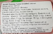 Напій зі смаком рожевої гуави Сагіко Sagiko pink guava 320ml. Зображення №2