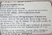 Напій зі смаком лічі Сагіко Sagiko lychee 320ml. Зображення №2