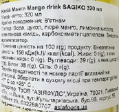 Напій зі смаком манго Сагіко Sagiko mango 320ml. Зображення №2