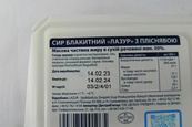 Сыр голубой с плесенью Лазурь Lazur blekitny 100g. Изображение №2 Сыр голубой с плесенью Лазурь Lazur blekitny 100g. Изображение №2