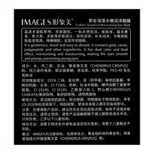 Патчи под глаза увлажняющие Images Golden Seaweed с экстрактом водорослей 60 шт XXM93288. Изображение №6 Патчи под глаза увлажняющие Images Golden Seaweed с экстрактом водорослей 60 шт XXM93288. Изображение №6