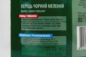 Приправа черный перец молотый Світа Swiata 80g. Изображение №2